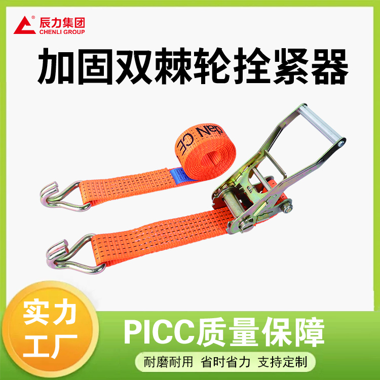 拉緊器 拉緊器