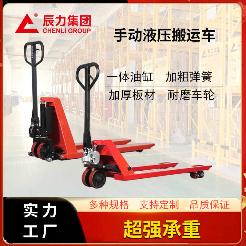 手動液壓叉車